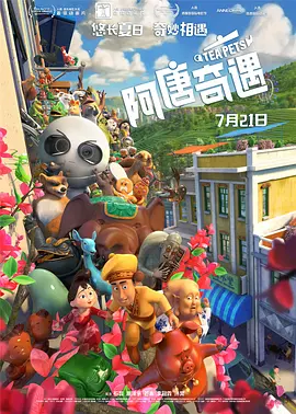 夏的梦