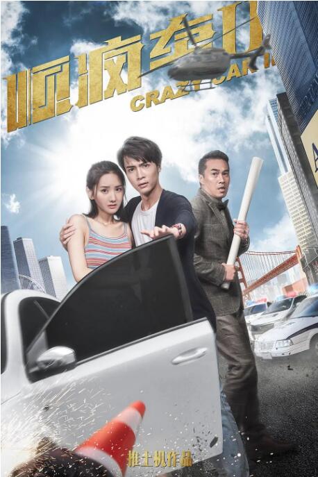 混合的爱