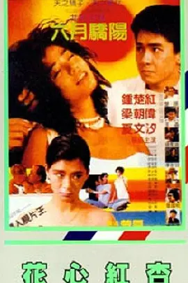 亚州春色