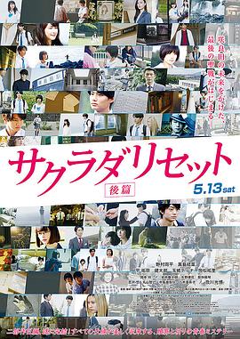 《对学生会长的忠告》电影