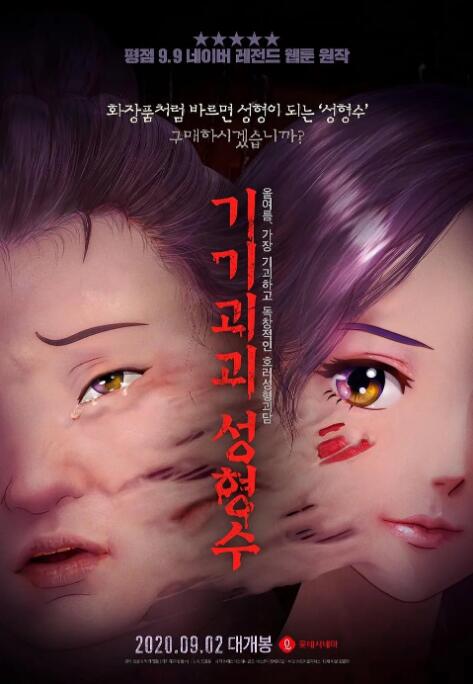 护士姐姐小英