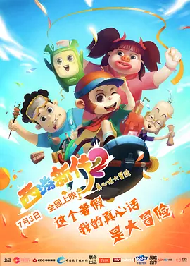 日本一道一区