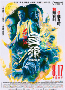 好兄弟6免费完整电影观看高清