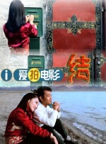 少年阿斌和黄太太太的故事