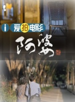野狼大神-02