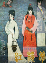 绫乃丽华