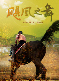 一个好马瑟