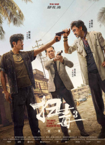 欧美日韩手机在线