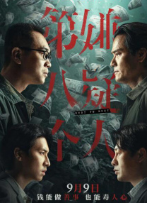 良辰之屋2未删减完整版