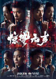 权力的游戏无删减版